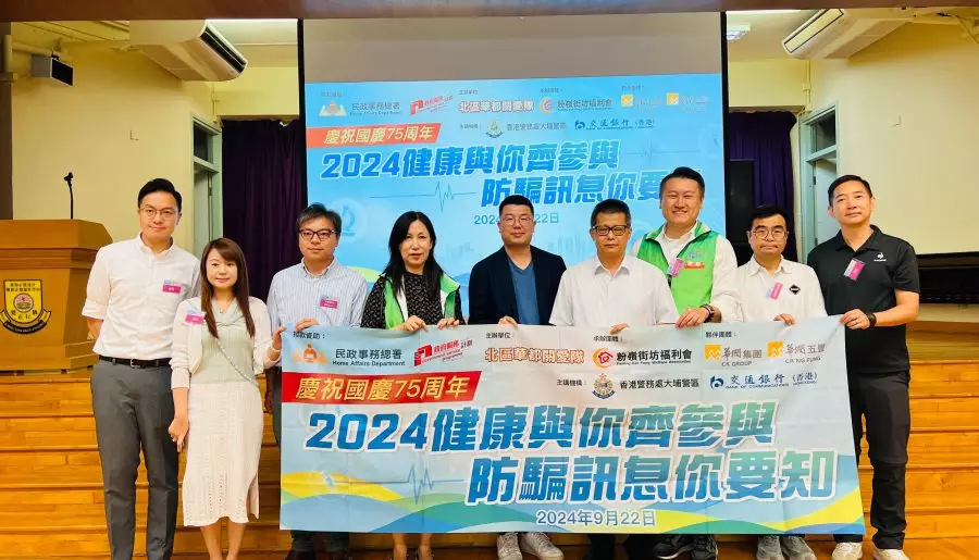 華都關愛隊慶國慶75周年 為街坊宣傳防騙及健康訊息