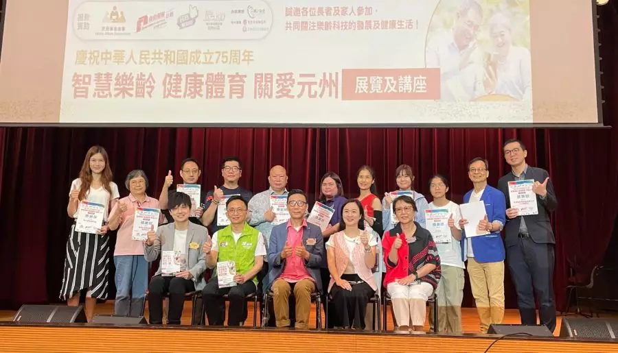 深水埗區關愛隊舉辦智慧樂齡健康體育展覽及講座
