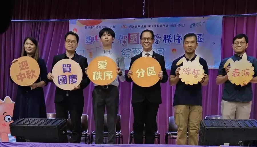東區愛秩序分區委員會|迎中秋賀國慶綜藝表演