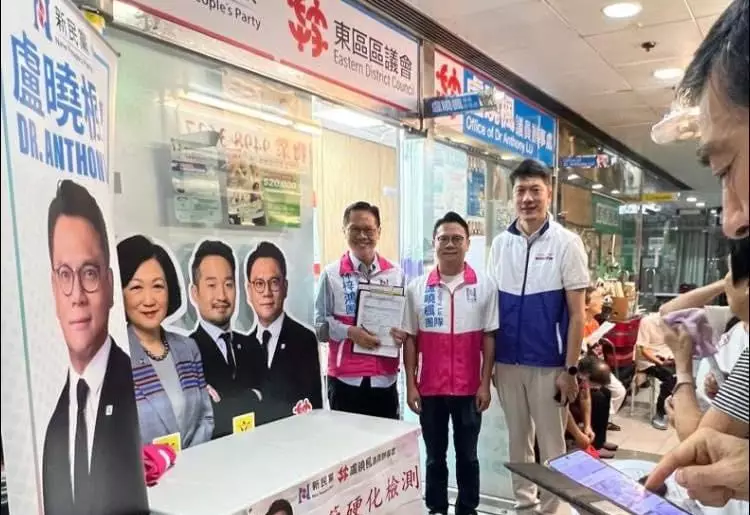 新民黨柴灣團隊｜免費血管硬化檢查第4場