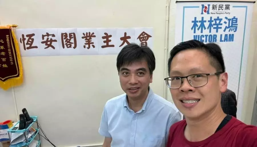 支援西灣河區大廈法團會議
