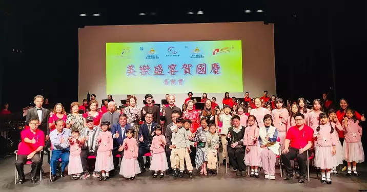 美樂盛宴賀國慶2024音樂會典禮 @ 黃大仙區