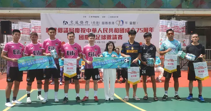 新界鄉議局慶祝中華人民共和國成立75周年國慶盃足球邀請賽開球禮@荃灣