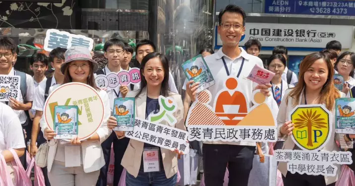葵青攜手 「做多一步 好客之道」