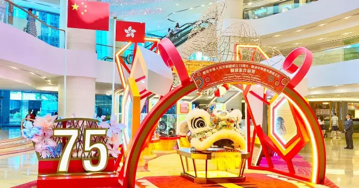 中西區賀國慶 – 獅頭紮作展覽+中西區各界協會第十六屆會董就職典禮