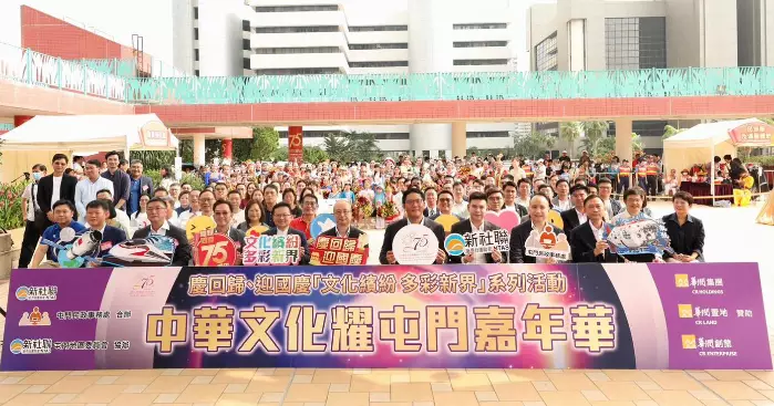 慶回歸、迎國慶「文化繽紛 多彩新界」中華文化耀屯門嘉年華