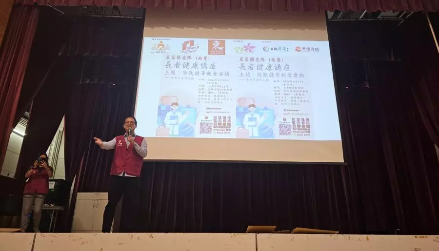 東區南豐關愛隊｜防跌健骨飲食健康講座
