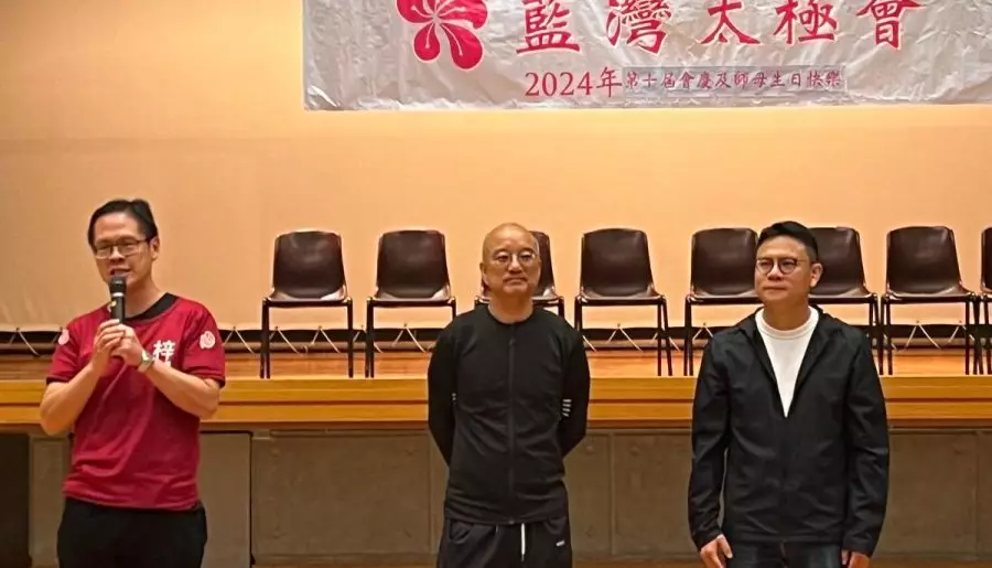 新民黨柴灣團隊｜參加藍灣太極會10周年會慶及生日會