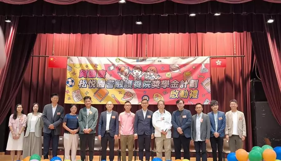 賀國慶•松悅園耆融護養院獎學金計劃啟動禮