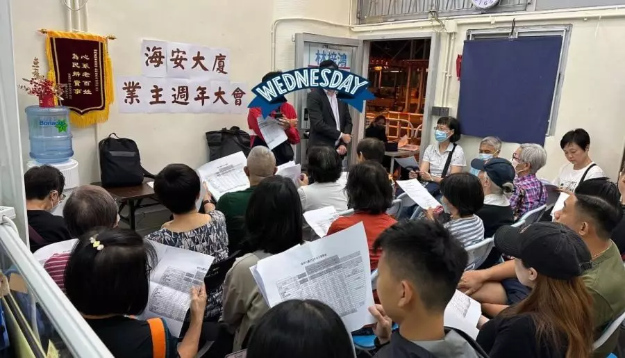 東區康灣大廈聯會|支援大廈進行業主大會