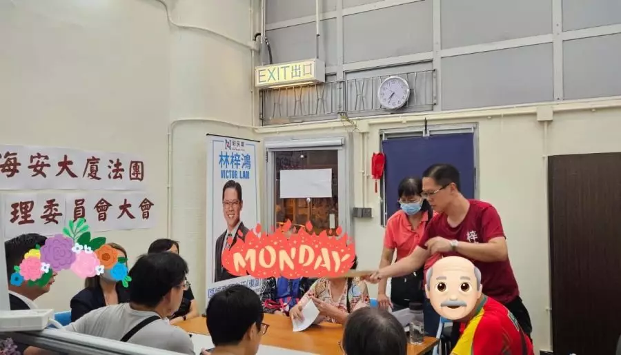 支援西灣河區大廈法團會議