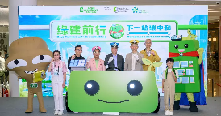 香港綠色建築週 2024盛大揭幕 全民登上綠建列車 加速通往2050碳中和 多元化綠建體驗活動首度登場 規模及參與人數創歷年紀錄