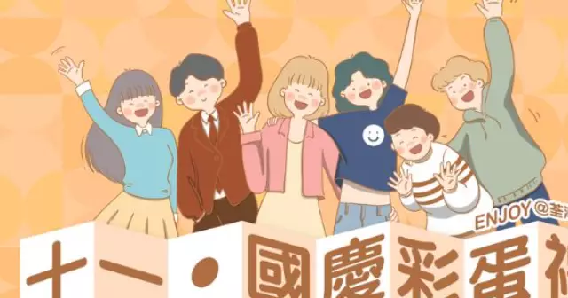 荃灣廣場「十一∙國慶彩蛋禮遇」慶祝國慶75周年 費獎賞!10%回贈賀國慶75周年 場內chill爆餐廳火推$1優惠 10月1日任何消費即送戲院戲票買一送一贈券 旅客有禮!免費拎限量版姆明貼紙、茶飲甜點券及$50餐飲贈券 Foodie打卡攻略!荃灣區「爆CP值打卡餐廳基地」 匯聚超過30間「飯聚熱點」 召集咖啡迷! Coffee Mood品味咖啡市集 逾40個咖啡品牌任你逛 隆重推出!荃灣名物「民豐粉麵行」糯米糍x品味咖啡工作坊及創意咖啡比賽 沉浸式Y2K風格打卡!戶外5米高多巴胺粉紅巨萌毛毛兔+糖果色幸福燈籠陣 激筍優惠!大埔新達廣場10.1購物周 精選貨品低至5折