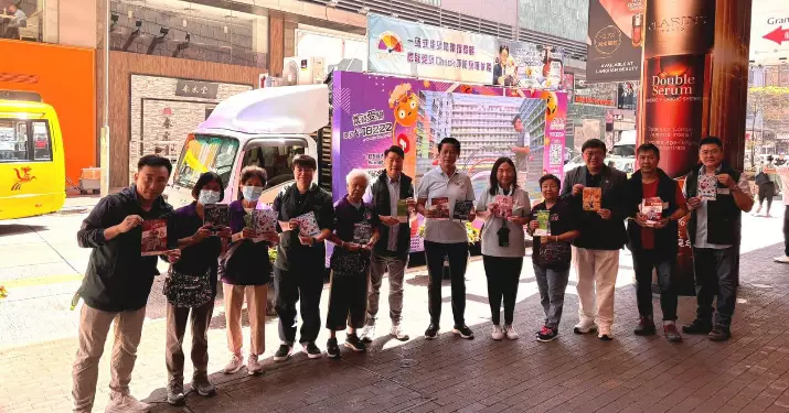 旺角警區油尖旺區撲滅罪行委員會推動防騙宣傳