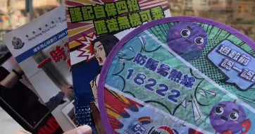 中區警區向到訪中區旅客宣傳防罪訊識