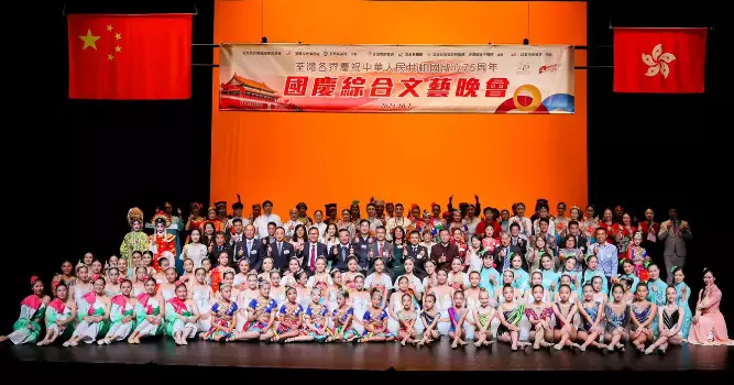 「荃」城歡度10·1 國慶日 荃灣多項慶祝活動