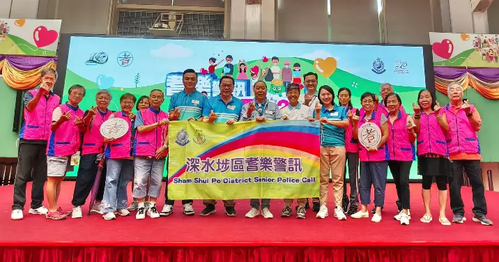 耆樂警訊傳愛心 • Share the Love 2024