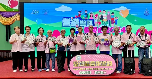 耆樂警訊傳愛心 2024 啟動禮