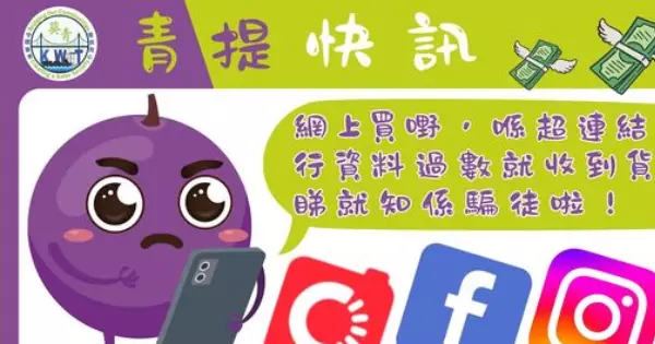 💻網上買嘢太心急 • 儲蓄戶口一鋪清