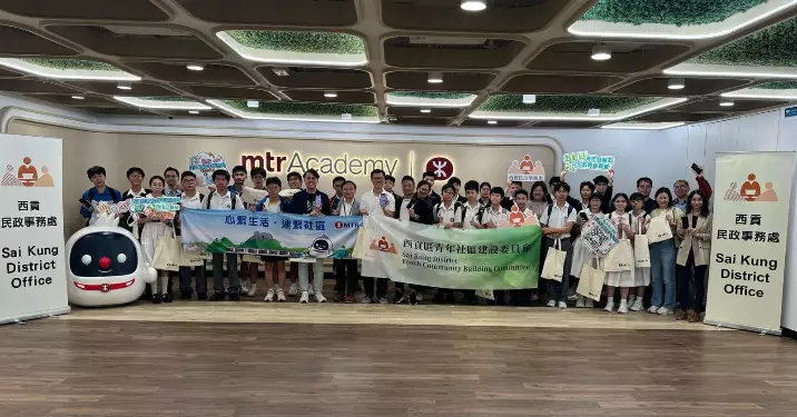 西貢區青年社區建設委員會、西貢區青年發展及公民教育委員會參觀港鐵學院