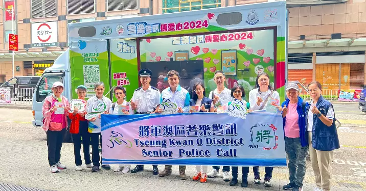 耆樂警訊傳愛心-耆樂滅罪活力號]宣傳車嚟到將軍澳啦