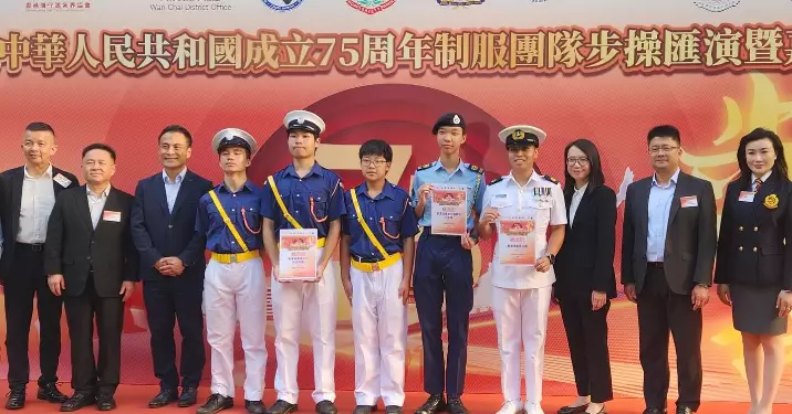 灣仔警區 慶祝中華人民共和國成立 75周年制服團隊步操匯演暨嘉年華
