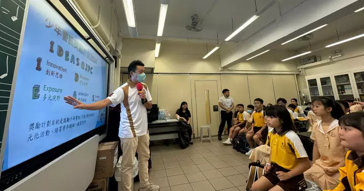 少訊招募講座—大角咀天主教小學