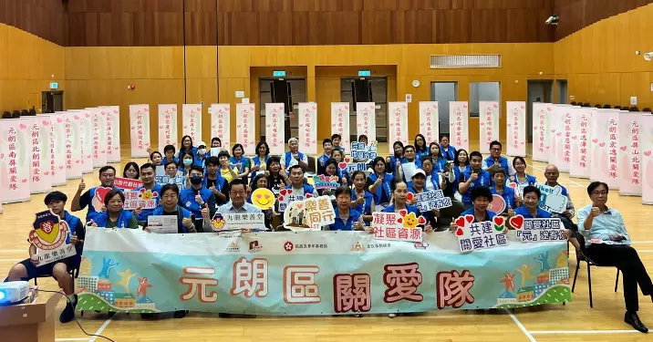 元朗區關愛隊第六次工作會議及「照顧者壓力紓緩」專題訓練