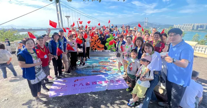 慶祝國慶75周年 十八區國慶樂悠遊 @葵青