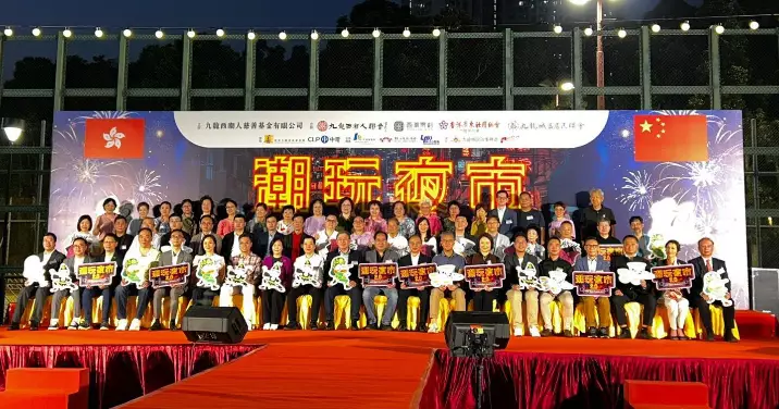 賀國慶「潮玩夜市 Chill Night Market 2.0」＠九龍城區
