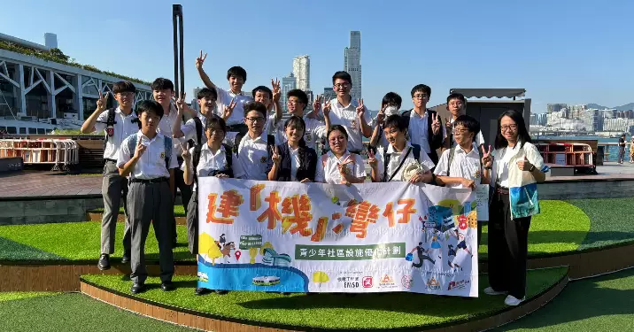 建「機」灣仔 － 青少年社區設施優化計劃@社區考察
