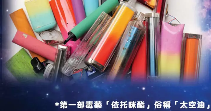 太空油 • No  • 係太「兇」油先啱
