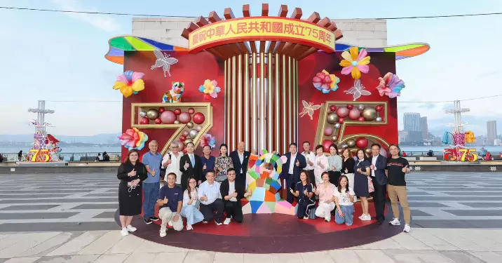 慶祝中華人民共和國成立75周年- 中西區打卡活動