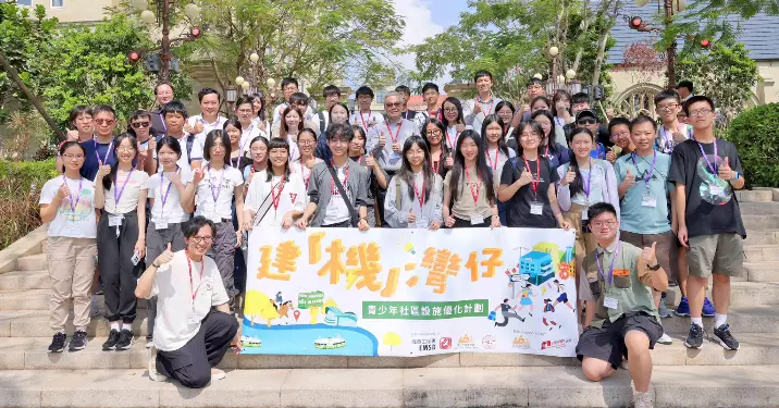 大灣區創科考察團 @ 建「機」灣仔 －青少年社區設施優化計劃
