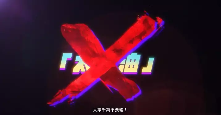 荃灣警區 • 新興毒品禁毒推廣