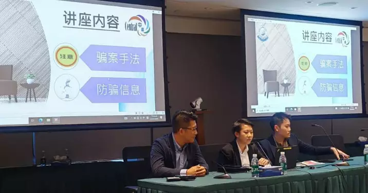 提高警覺!工銀國際防騙講座@中區警民關係組
