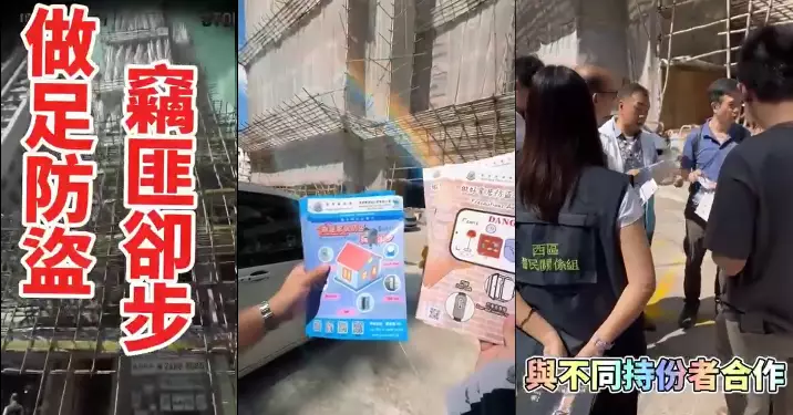 西區警區 • 反爆竊聯合行動