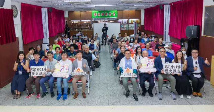 慶祝中華人民共和國成立75周年 深水埔街坊會75周年會慶 深水埗歷史講座