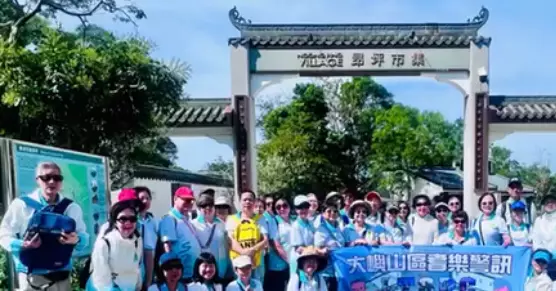 大嶼山區耆樂警訊 健康漫步遊