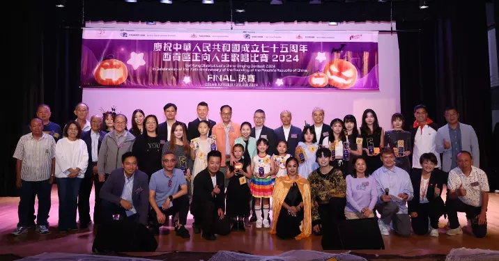 慶祝中華人民共和國成立七十五周年：西貢區正向人生歌唱比賽2024