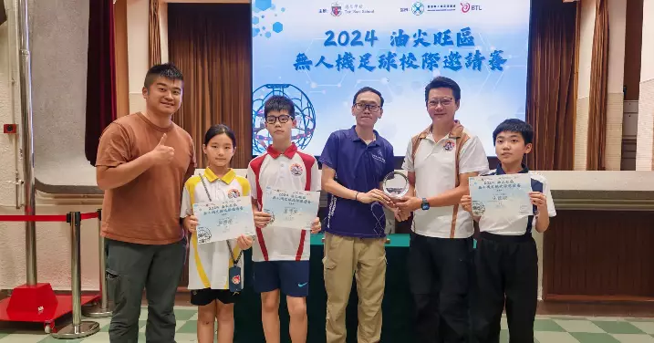 旺角區少年警訊 – 2024油尖旺區無人機足球校際邀請賽