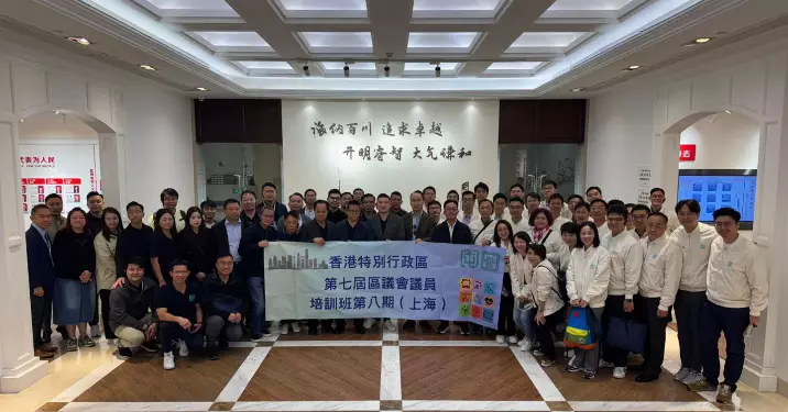 第七屆區議會議員培訓班（上海）- 屯門及北區