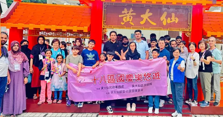 齊賀國慶75周年 — 18 區國慶樂悠遊@黃大仙