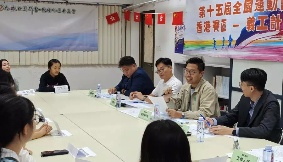 觀塘區舉辦全運會香港賽區義工會面
