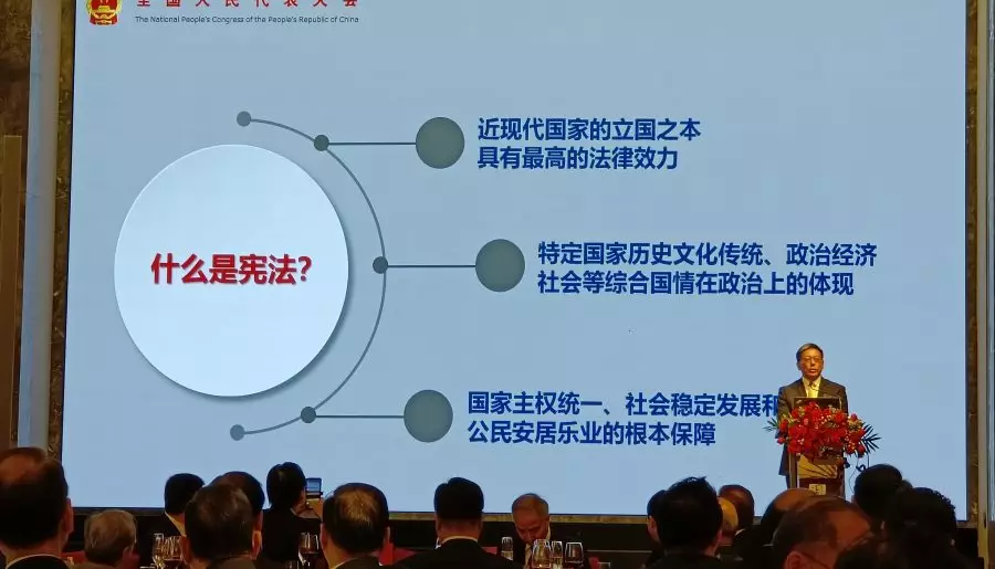 國家憲法日晚宴講座讓香港社會各界準確理解憲法和基本法