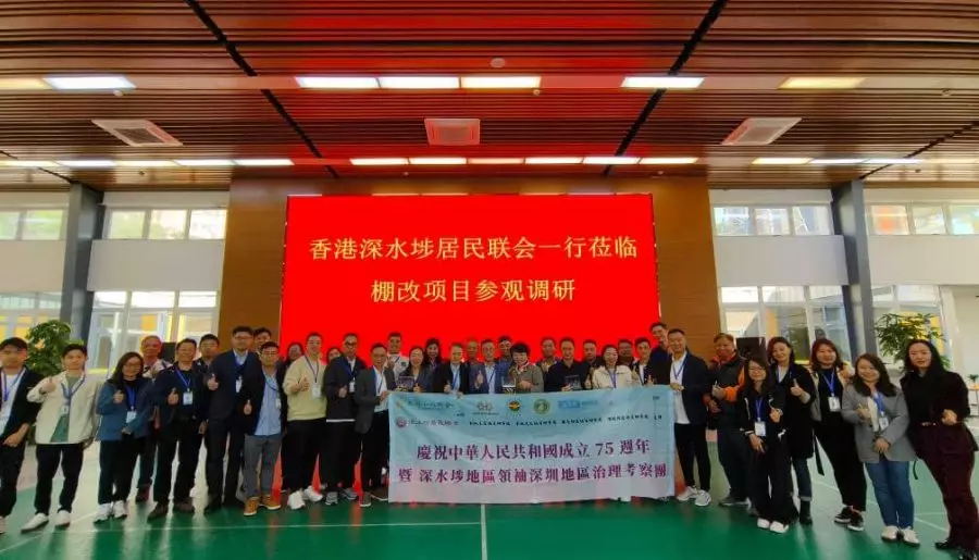 深水埗地區領袖深圳地區治理考察團