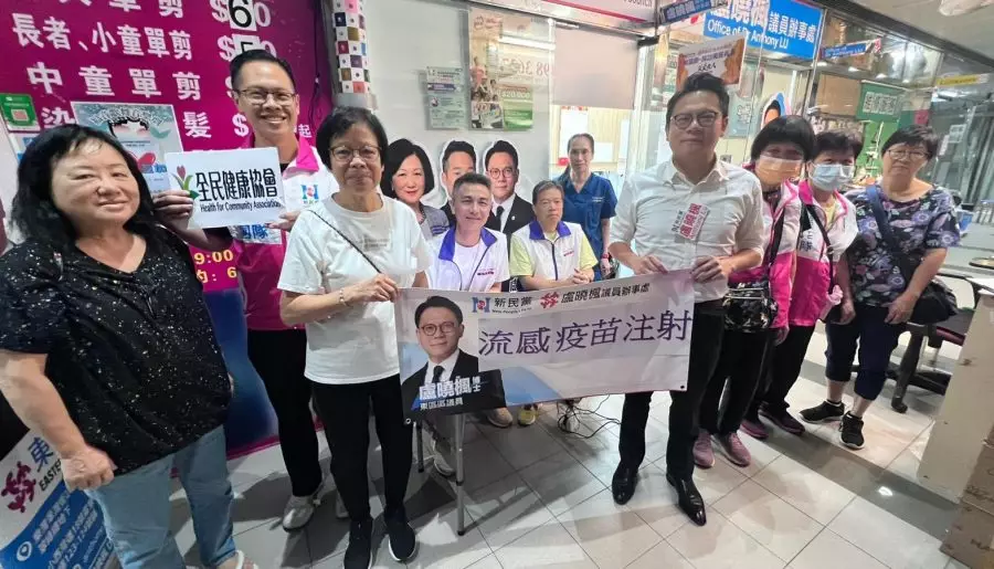 新民黨東區團隊|接種流感疫苗第6場