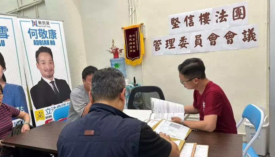 支援康灣區大廈進行法團管理委員會會議