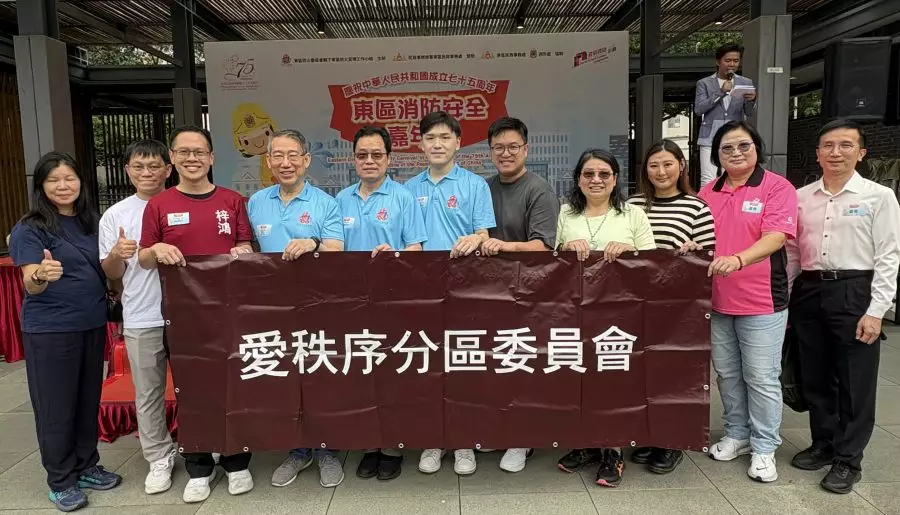 愛秩序分區委員會｜參與東區防火安全嘉年華