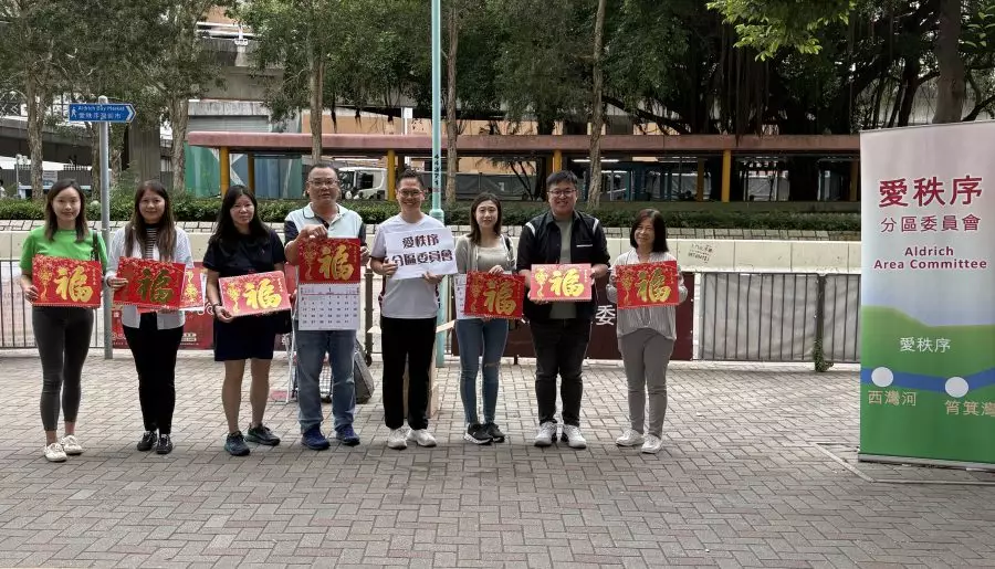 愛秩序分區委員會｜為筲箕灣街坊送上月曆